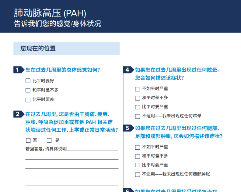 Patient Intake Form – Chinese thumbnail
